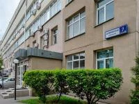 Офис  ООО 