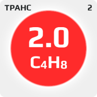 Транс-2-бутен (C4H8) 2.0 (99%) в баллоне H49 (26,3 кг) (с баллоном)